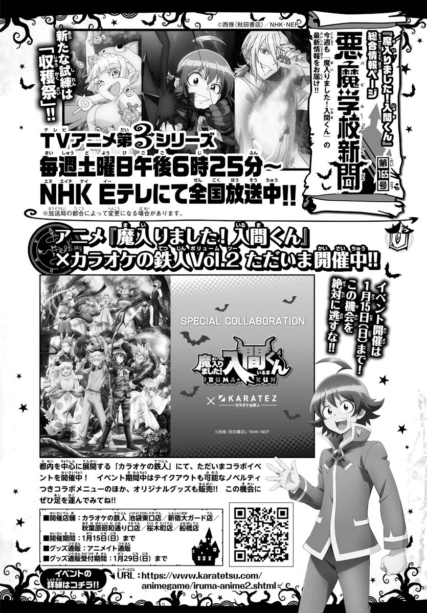 Welcome to Demon School! Iruma-kun, Chapter 283 image 20